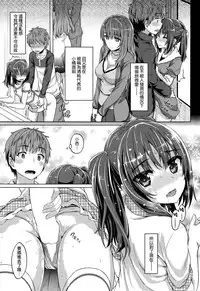 [Tatsu Tairagi] Itazura × Escalation (COMIC Shitsurakuten 2014-09) [Chinese] [渣渣漢化組]