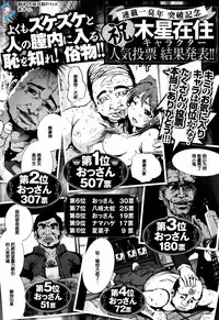 [Mokusei Zaijuu] Zetsubou no Inaka Shojo ~Niigata Hen~ (COMIC Maihime Musou Act.07 2013-09) [Chinese] [脸肿汉化组]