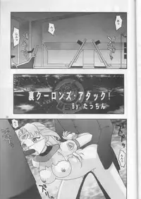 (C53) [Mengerekun (Captain Kiesel, Tacchin, Von.Thoma)] Potato Masher 12 (Battle Athletes Victory)