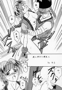 [Waku Waku Doubutsuen (Tennouji Kitsune)] Soul Ecchi (Soul Edge)