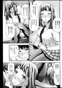 COMIC Shitsurakuten Vol.02 2011-08