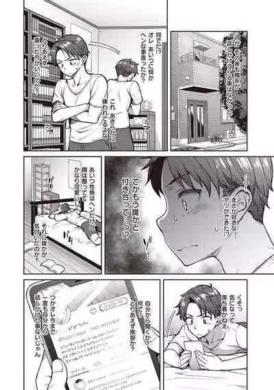 [Hiroya] Haruiro Kanojo [Digital]