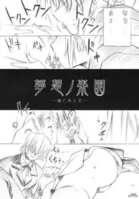 (COMIC1) [Million Bank (Senomoto Hisashi)] Musou no Rakuen (Hayate no Gotoku!)