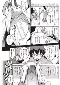 COMIC Kairakuten 2019-05