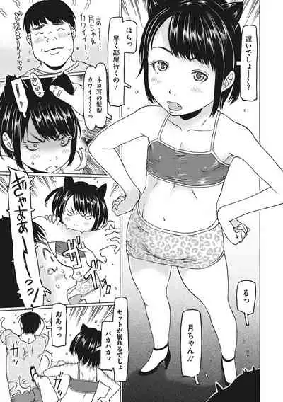 [EB110SS] Hairan Shichau Jan [Digital]