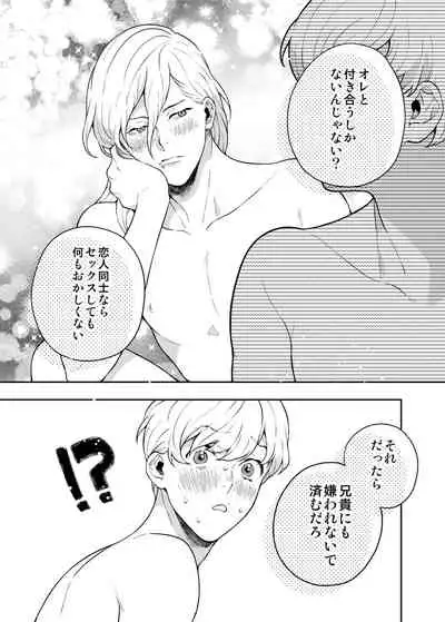 Sukide sukide shōganai mitai.