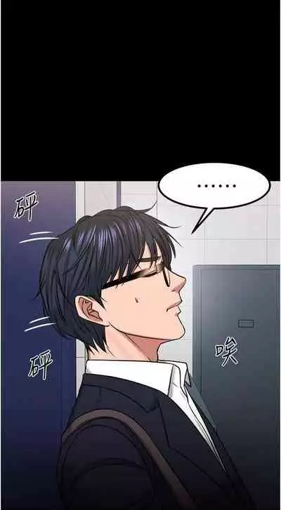 【周日连载】教授，你还等什么?（作者：madstart&耀安） 第1~42话