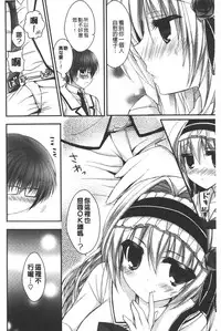 [Shiraichigo] Ichigo Pack | 小草莓Pack [Chinese]