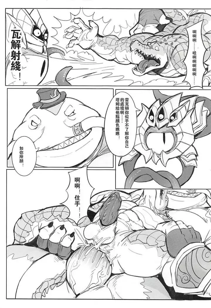 THE HUNTER'S DEAD END 2