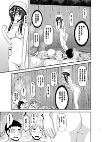 [valssu (Charu)] Roshutsu Shoujo Nikki 16 Satsume [Chinese] [尼尔个人汉化] [Digital]