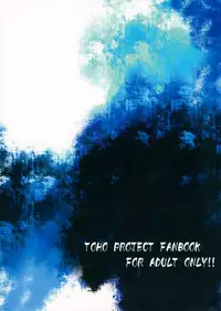 (C82) [Sakurai Dai Energy (Sakurai Energy)] VAMPIRE KISS (Touhou Project) [Chinese] [靴下汉化组]