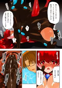 [MilkyBox] Hitoduma Shugo Senshi Angel Force