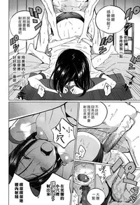 [Zakotsu] Zoku Mitumeteitai (COMIC Koh 2017-07) [Chinese] [漢化組漢化組×Foxglove] [Digital]