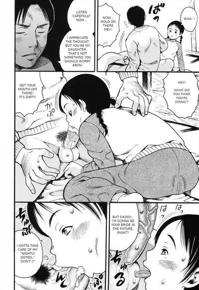 Ore no Musume wa Ore no Yome | My Daughter is My Wife