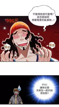 中文韩漫 抱歉姐是變態 Ch.0-10 [Chinese]