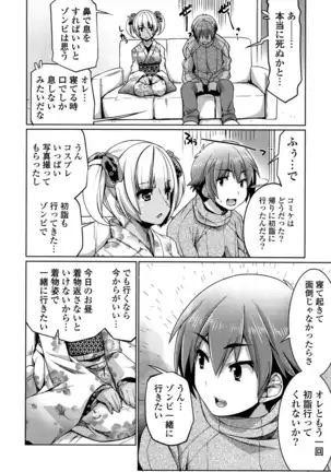 子宮の扉をこじ開けて