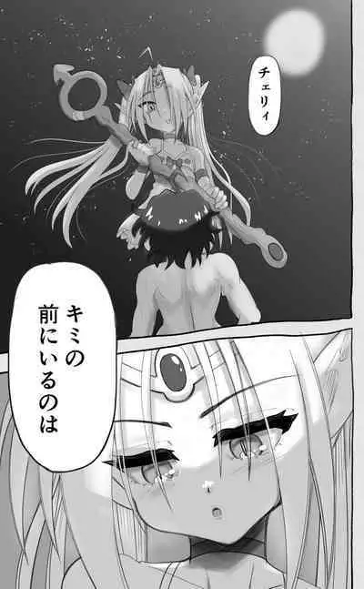 [Senbon Knock Zadankai (Inaba Fuyuki)] 1000-Nen Ijou Ikita Elf (♂) ga Josou ni Mezameru