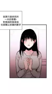 Female Disciple 女助教 Ch.1~8 [Chinese]中文