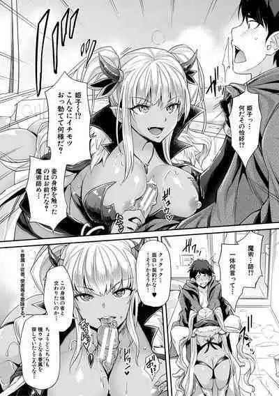 H na Imouto Mao wa Haramitai!