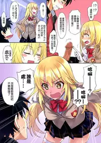 (C86) [alicemiller (Matsuryu)] Love Potion No.5☆ (Toaru Majutsu no Index) [Chinese] [空気系☆漢化]