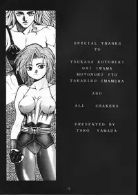 (C47) [GUY-YA (Hirano Kouta)] Naruhito Since 1992 (Dragon Ball, Oh My Goddess, Samourai Spirits)