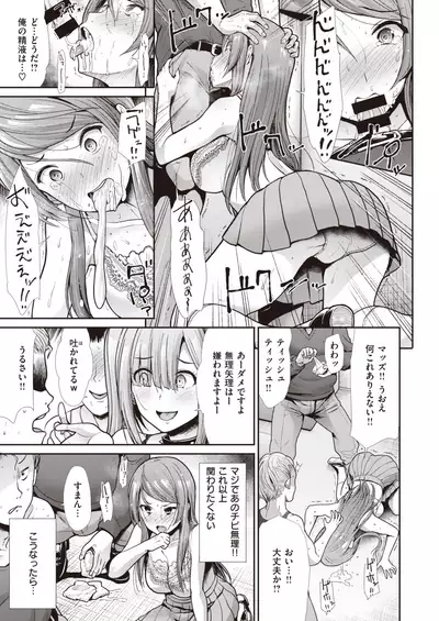 COMIC Kairakuten BEAST 2020-05