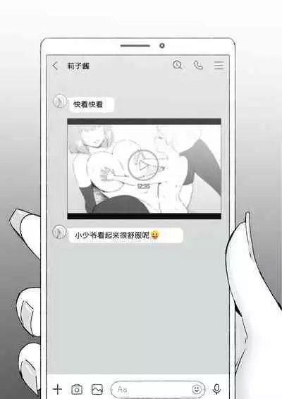 [Candy Club (Sky)] Onee-chan to Torokeru Kimochi [Chinese] [386歪汉化]