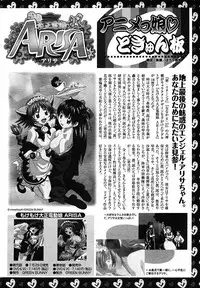 [Anthology] [2005-07-08] COMIC MEGAPLUS Vol.22 (2005-08)