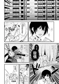 [AGOITEI (Sankuro)] Nouryoku Hatsujou (Charlotte) [Chinese] [夢之行蹤漢化組]