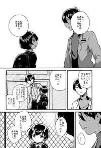 Lolicon wa Invisible no Yume o Miru ka? - Does Lolitacomplex dream of invisible?