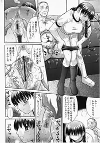 COMIC Momohime 2007-10