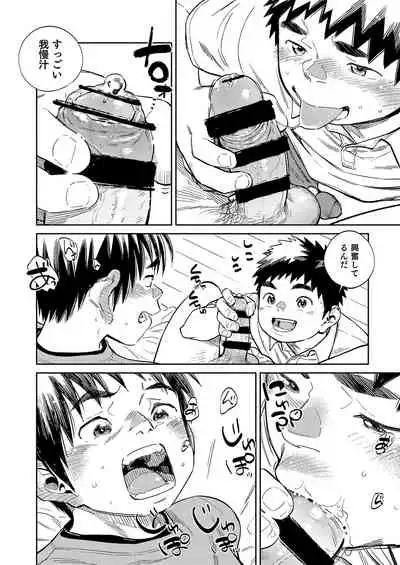 Gekkan Shounen Zoom 2021-04