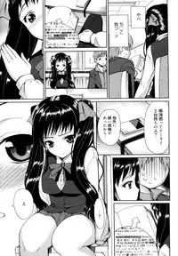 [Triage Tag] Be Quiet! (Manga Bangaichi 2012-07)