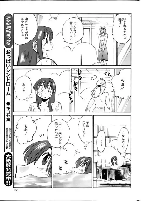 Hirugao Ch. 1-2, 4, 14-40