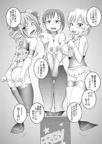 [Seishimentai (Syouryuupen)] The ARABURI M@STER Chindorella Girls 2 (THE IDOLM@STER CINDERELLA GIRLS) [Digital]