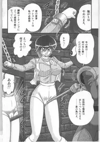 (Kamitou Masaki) Shoujo Sentai Pink Ranger