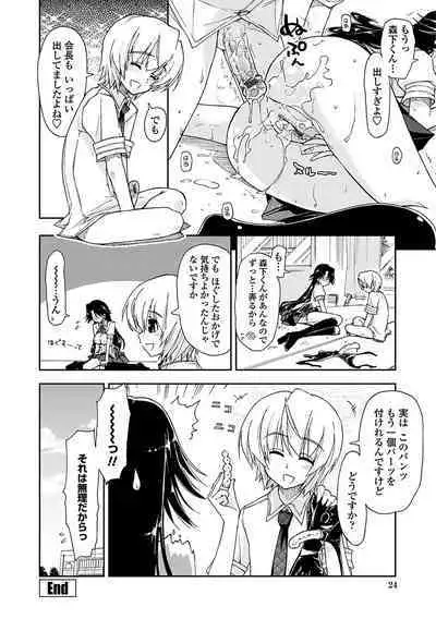 Kimochi Ii? x Kimochi Ii - Does it feel good? x Good feeling