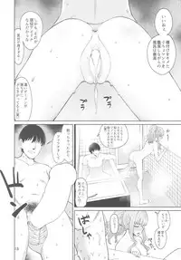 (C93) [Hamata 21 (Mishibe Hamata)] Iraira P to Kawaisou na Kirarin (THE IDOLM@STER CINDERELLA GIRLS)