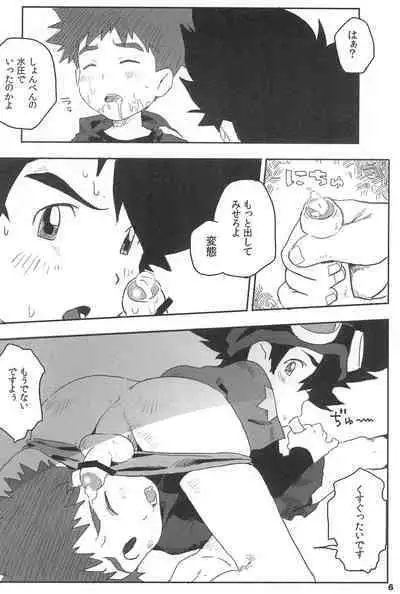 Kuuhaku Chitai no Kourousha