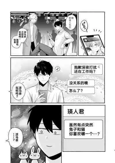 [Sokkou no Unagi (Sakanaya)] 30sai Doutei Hishojo no Ecchi Ecchi Daisakusen - 30 years old virgin non-virgin naughty big strategy [Chinese] [逃亡者×真不可视汉化组] [Digital]