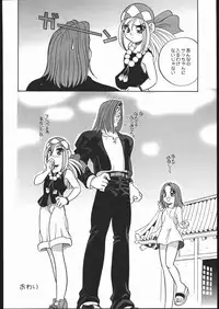 (CR23) [Shishamo House (Araki Akira)] Aa! Mirokusama! (Butsu Zone)