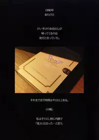 (C91) [Makino Jimusho (Taki Minashika)] SISTERS ~Kakusareta Kioku~ 2012-2015 (SISTERS -Natsu no Saigo no Hi-)