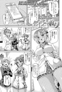 Girls forM Vol. 09