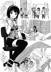 (C82) [Osu to Mesu (Suppy)] Orusuban de Otanoshimi Time (THE IDOLM@STER)