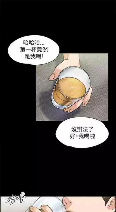 中文韩漫 上司的妻子ch.1-14[chinese]