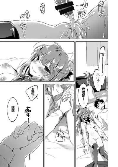 Maybe I Love You 總集篇