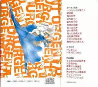 [Dirty Matsumoto] Akai Tsuki No Keshin