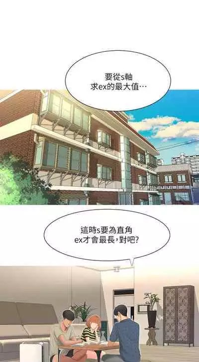 【周四连载】亲家四姐妹（作者：愛摸） 第1~61话