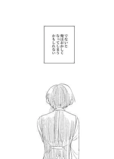 隣人の双子にわからセ○クスしたい!!