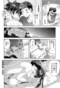 [Korisu] Shichattemo Iiyo ❤